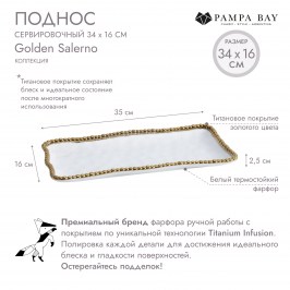 Поднос сервировочный 34 × 16 Golden Salerno CER2432WG
